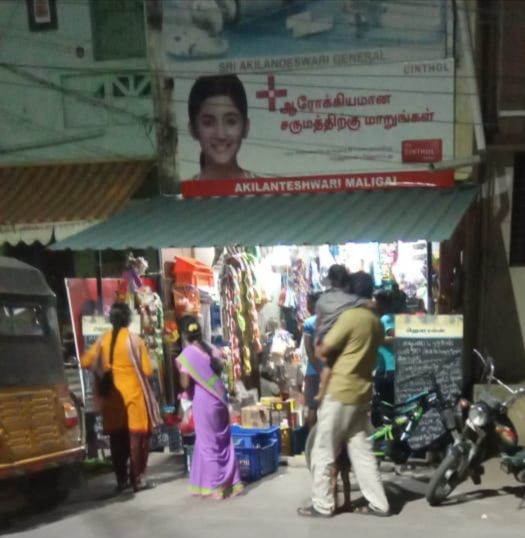 Akilanteshwari 