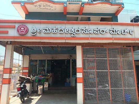 shri male mahadeshwara super mart