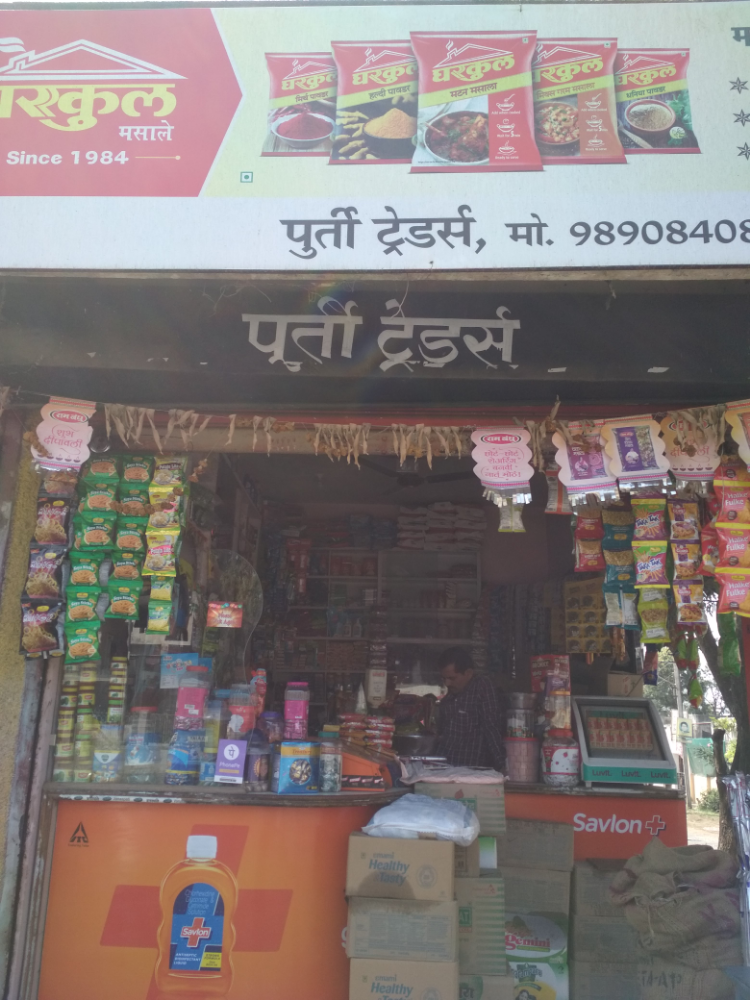 New Purti Traders