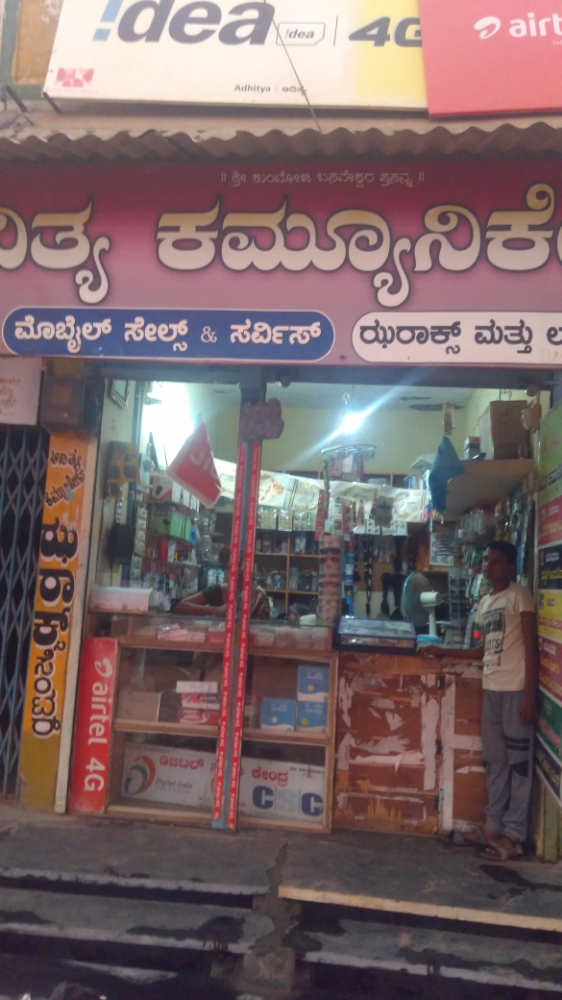 Aditya Communications