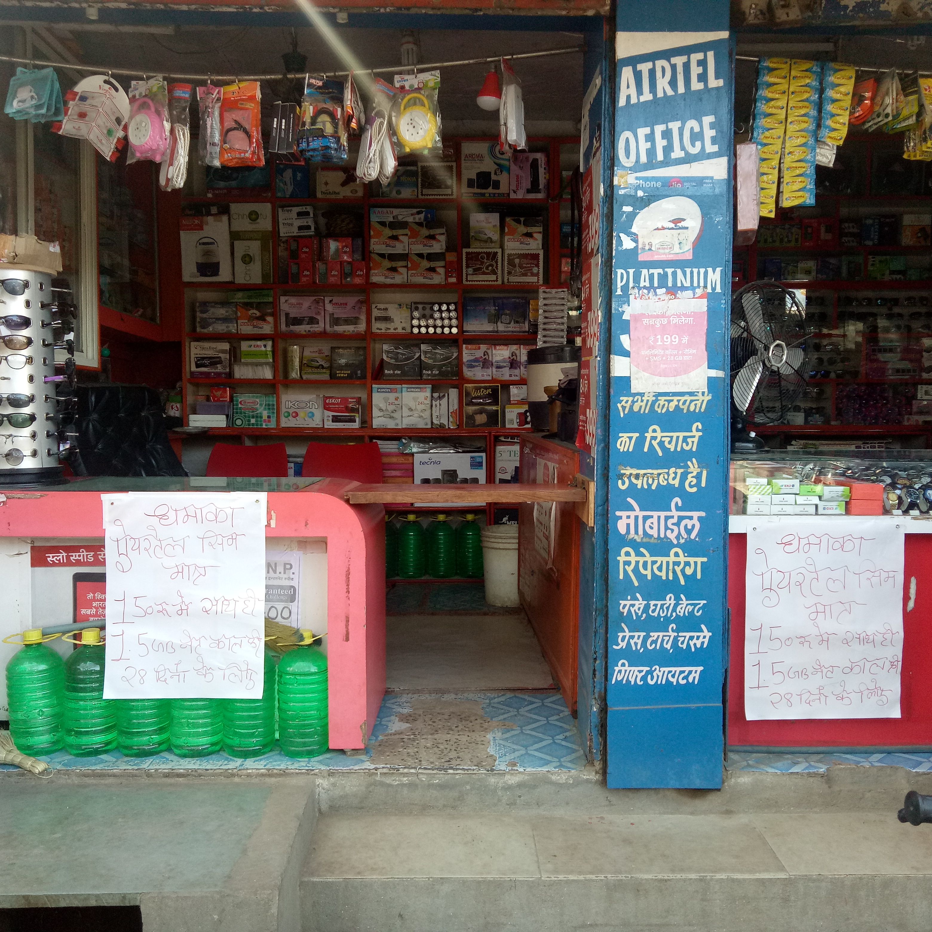 Patwa Electronic