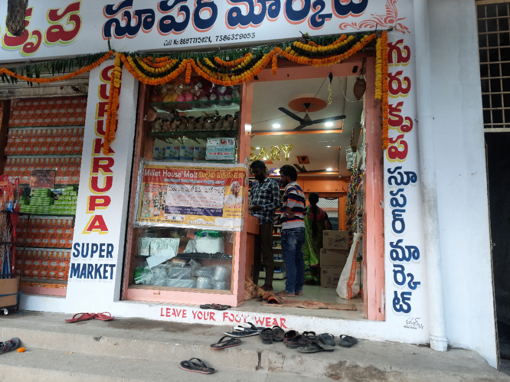 Gurukrupa Supermarket 