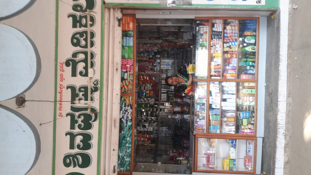 Shivapushpa medicals