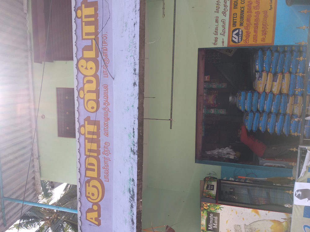 Kumar store