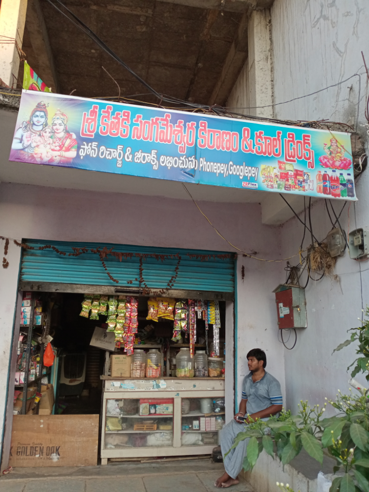 Sri Ketaki Sangameshwara Kirana Store