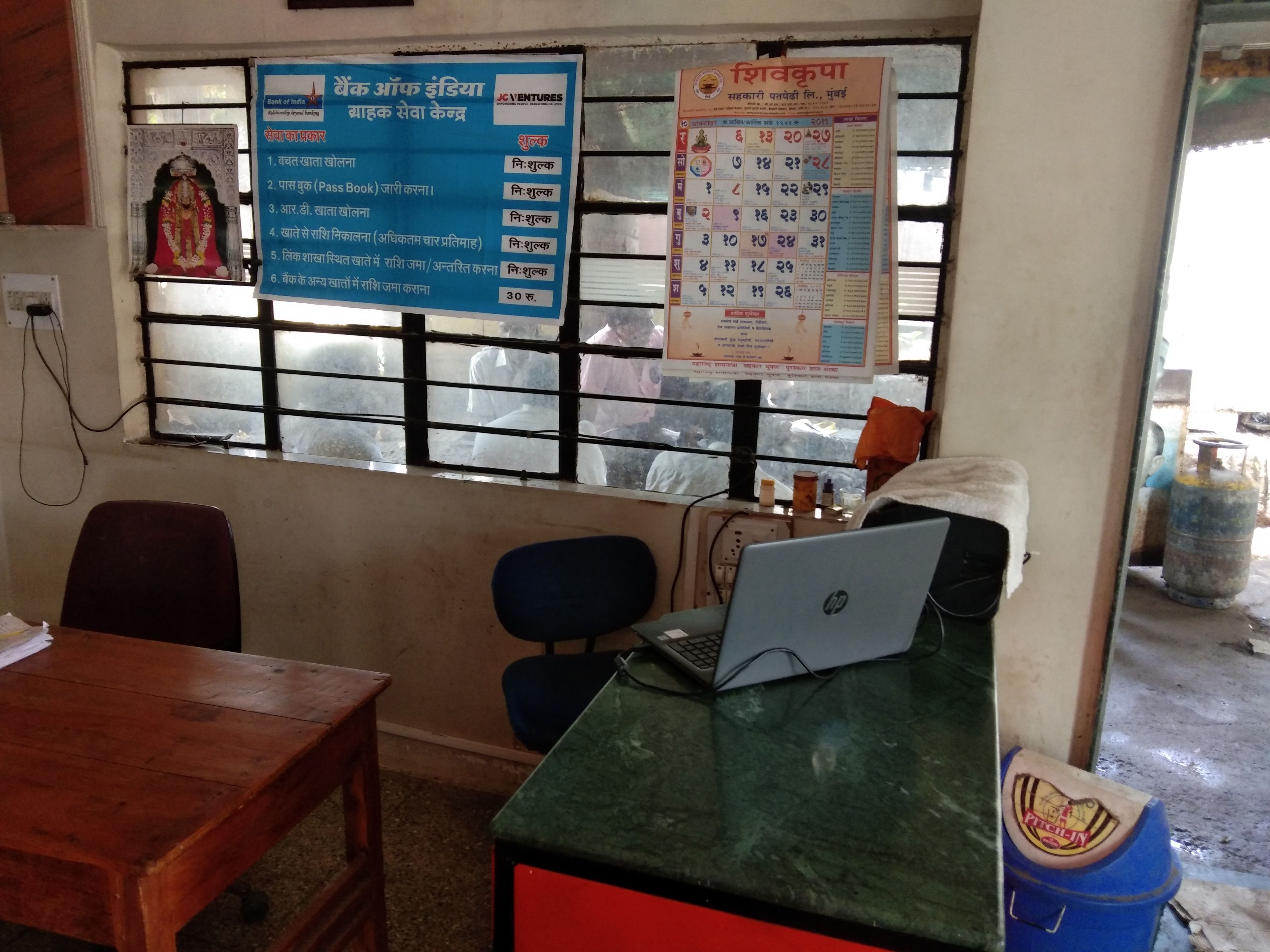 boi customer services point hello corner