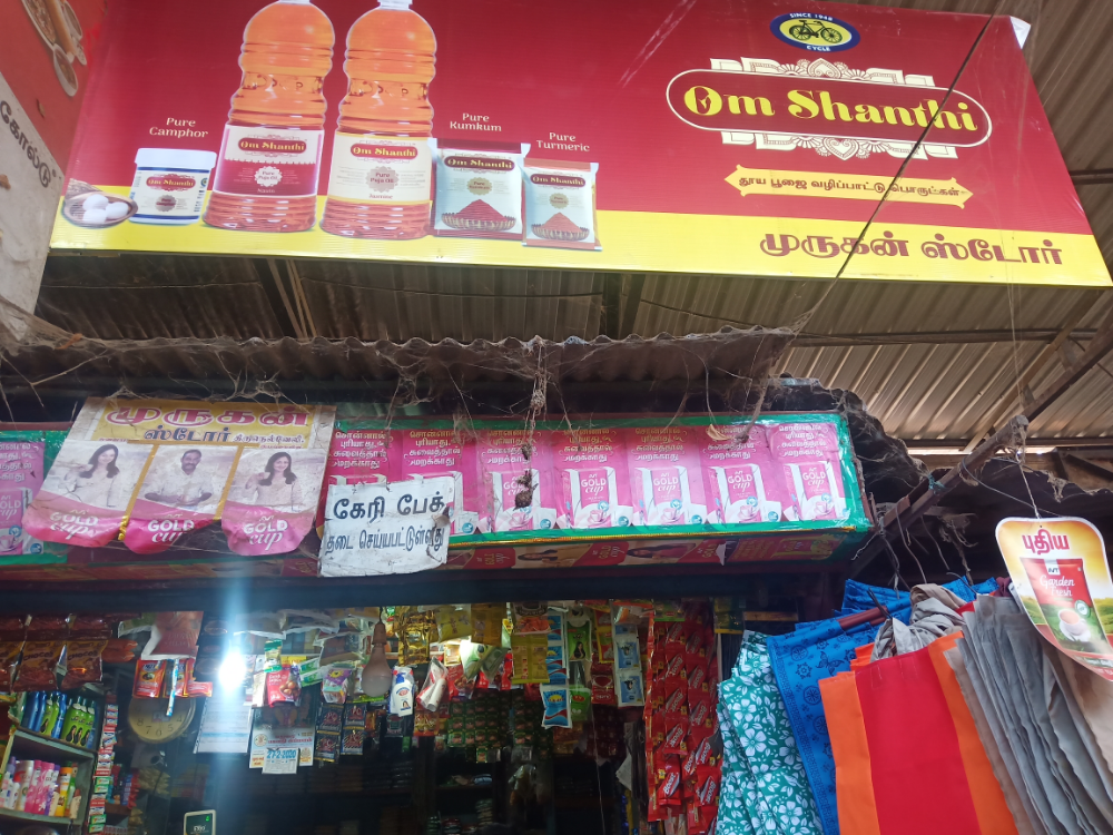 Murugan store