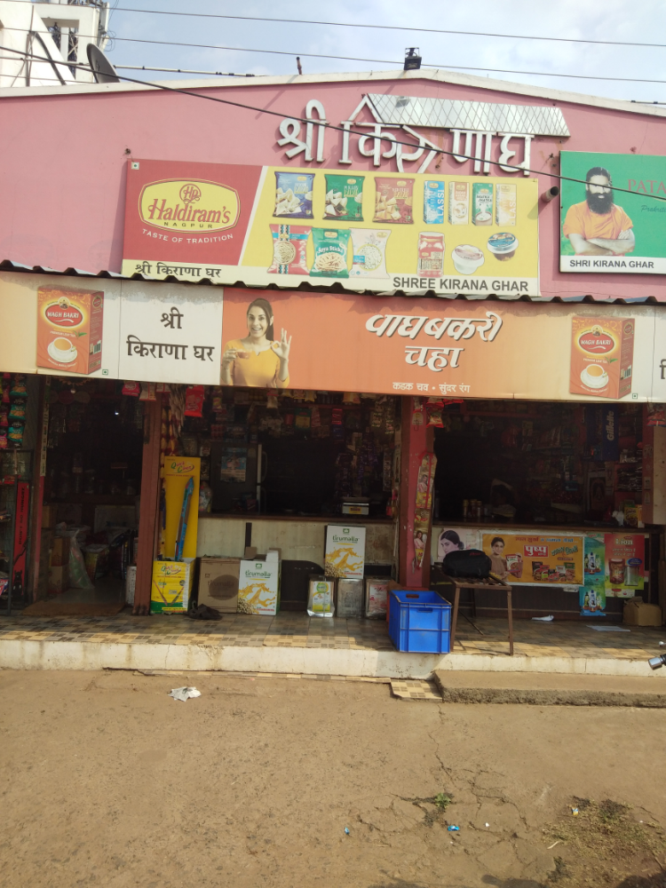 Shree Kirana Ghar