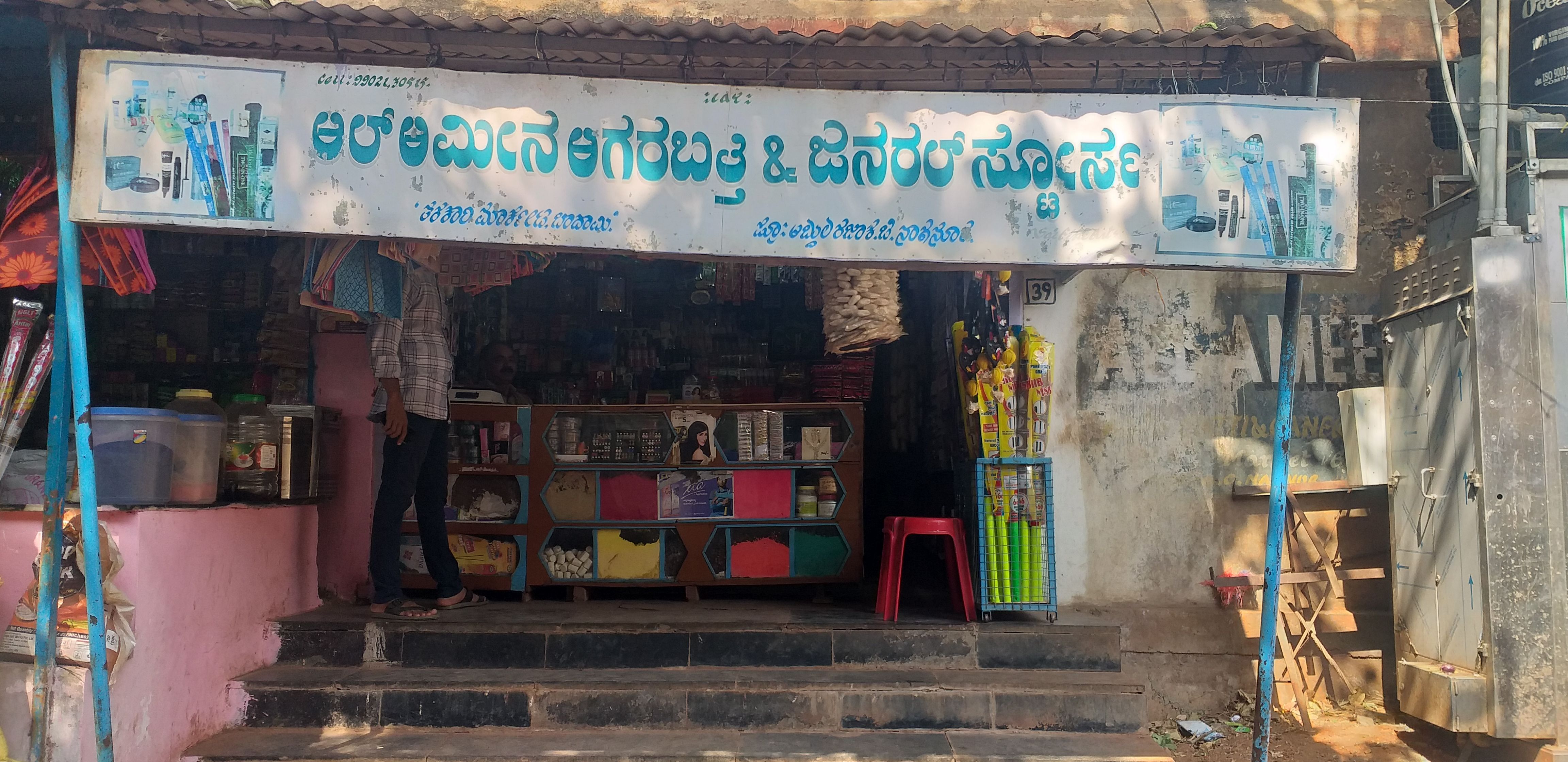 ALL Ameen Agrbatti And General Store 