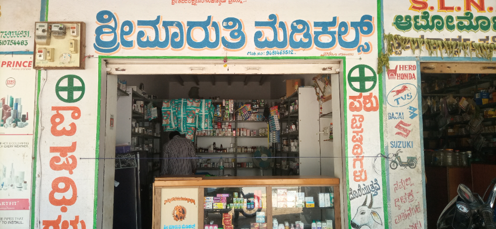 Maruthi medical