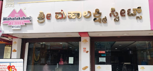 Shree Mahalakshmi Sweets, Mandya