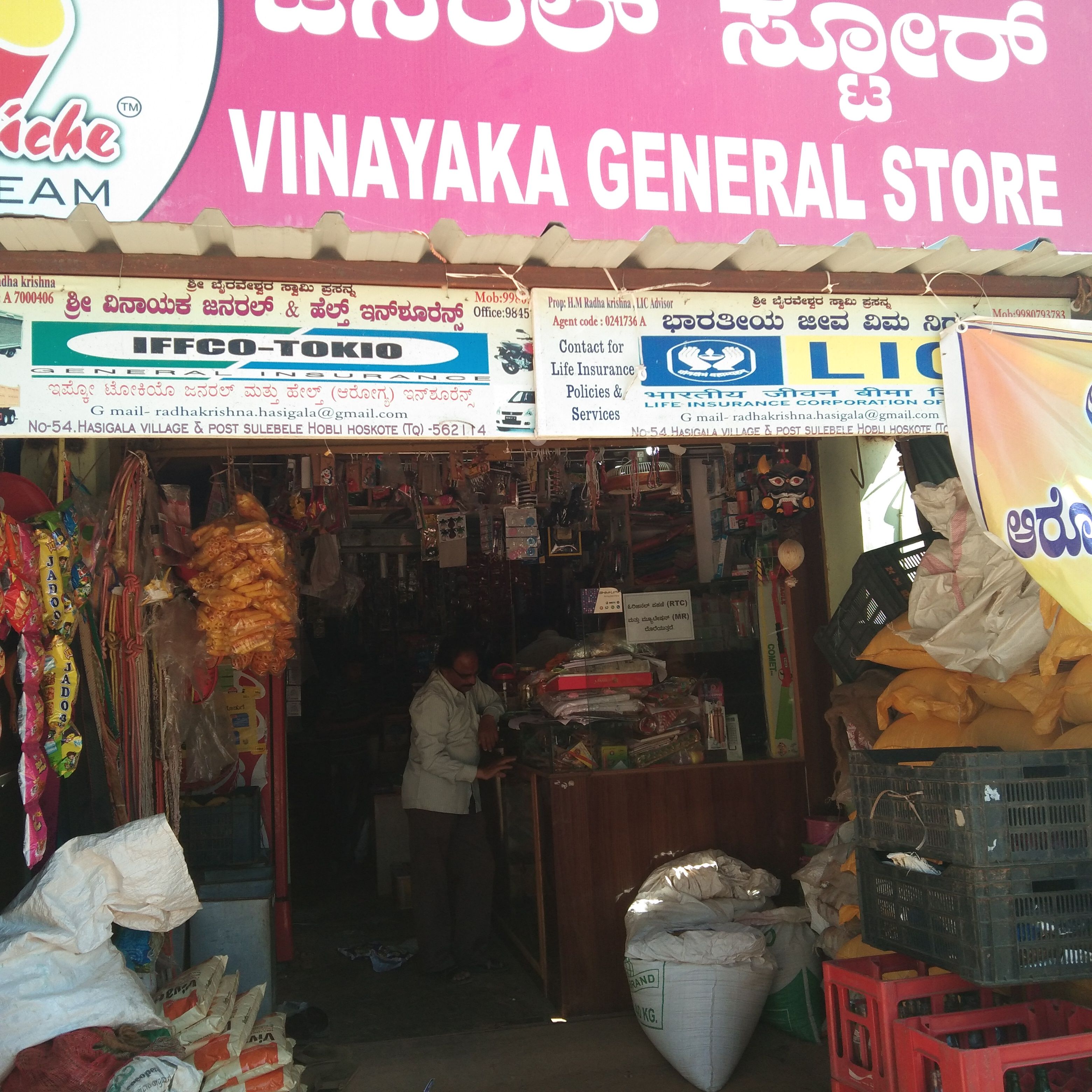 Vinayaka General Stores(Hoskote)