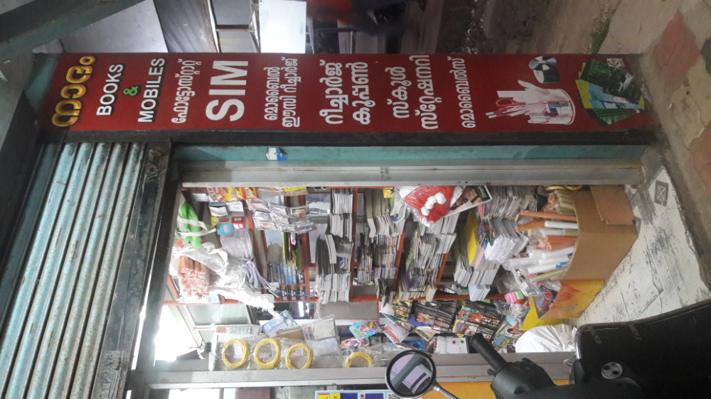 Nadam Books & Mobiles