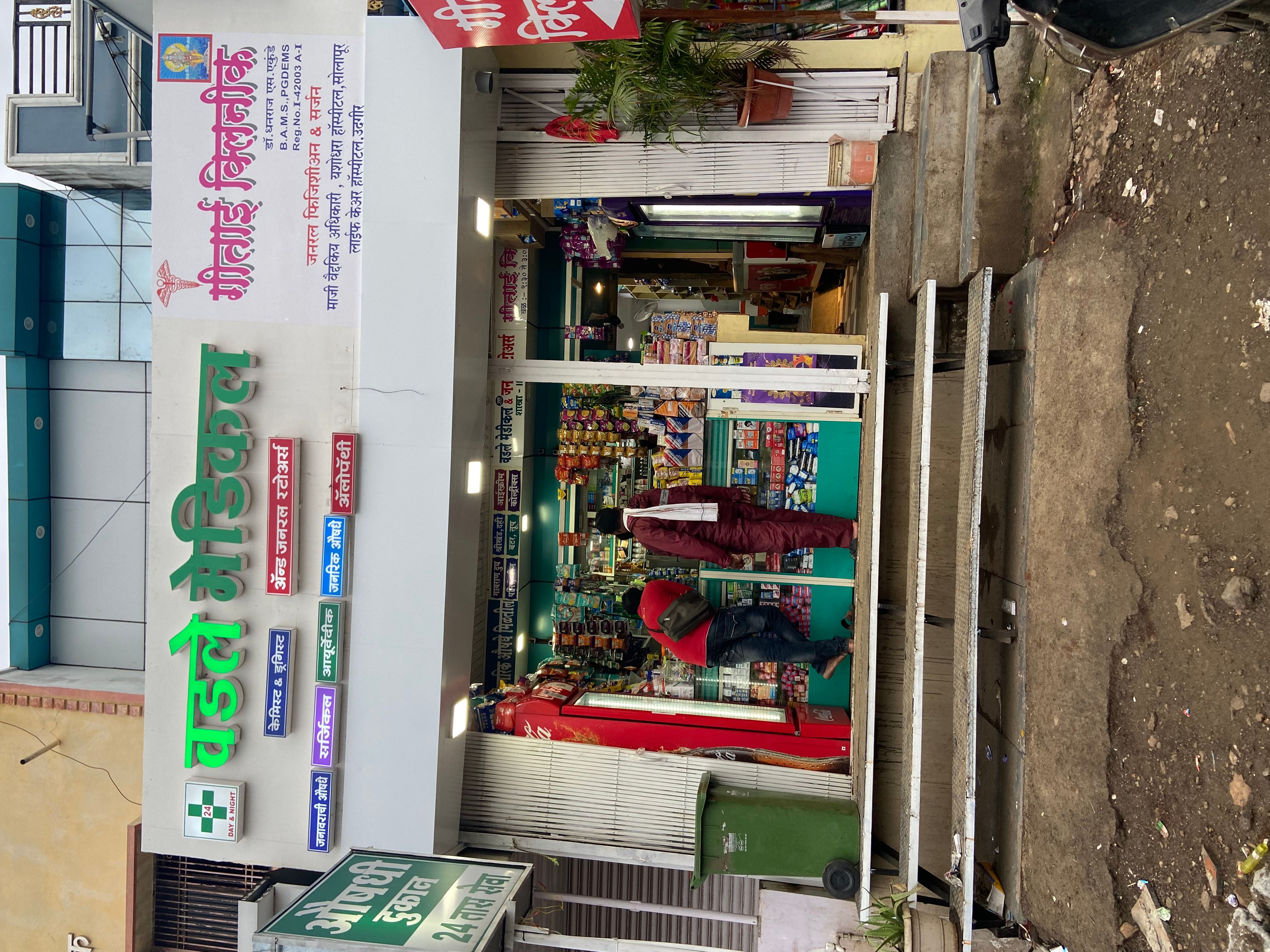 Valde medical