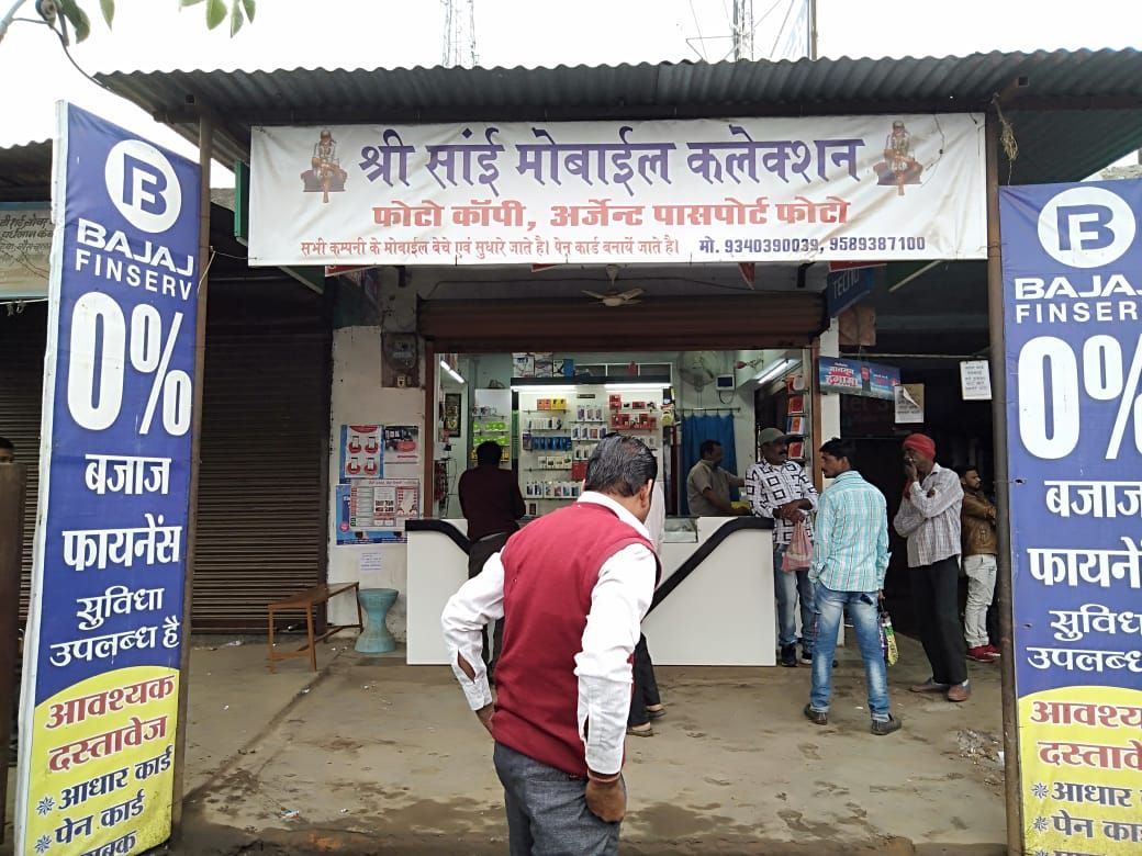Shri Sai Mobile Collection