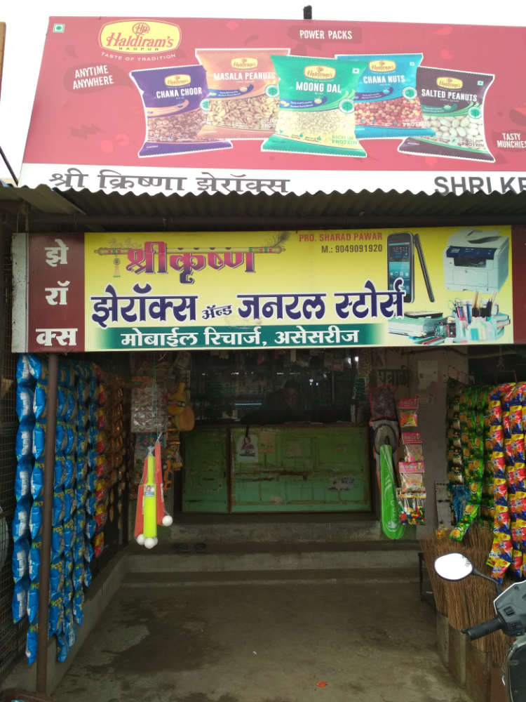 Sheer Krishna xerox &  general stores