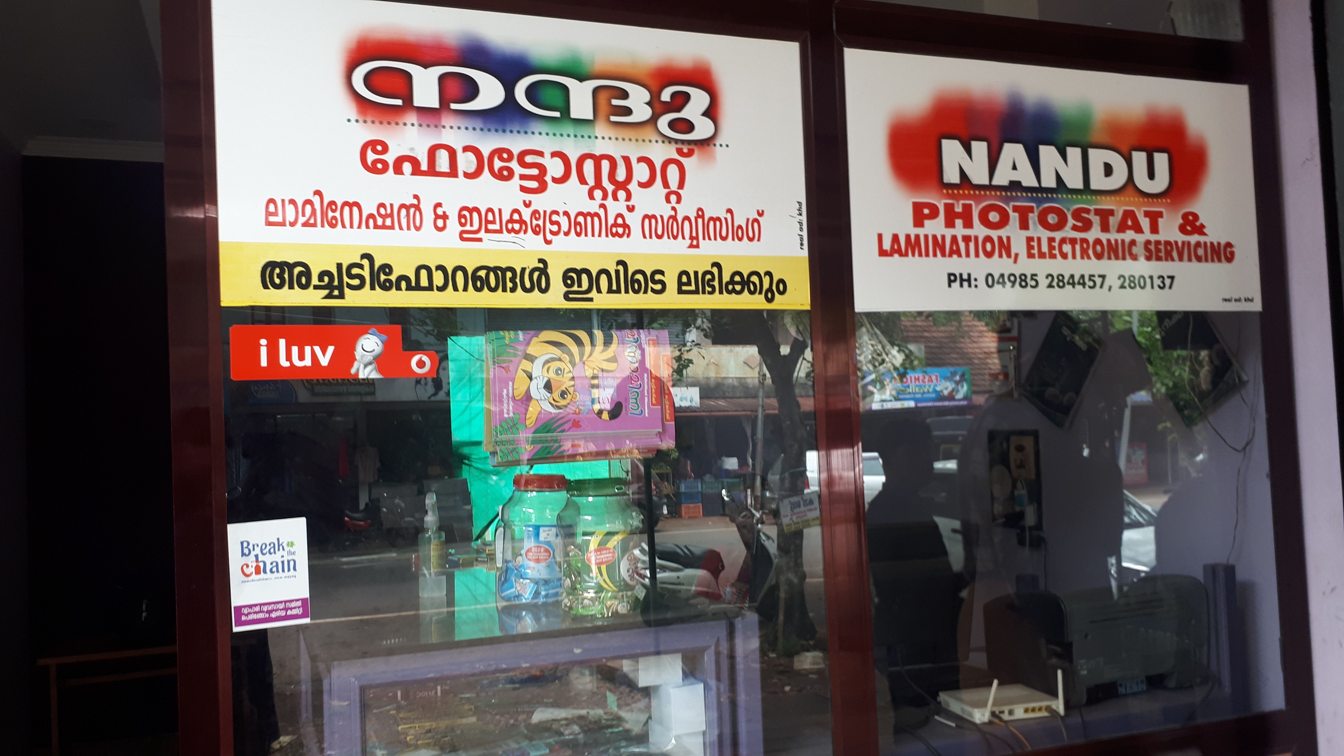 Nandhu Communication DMT