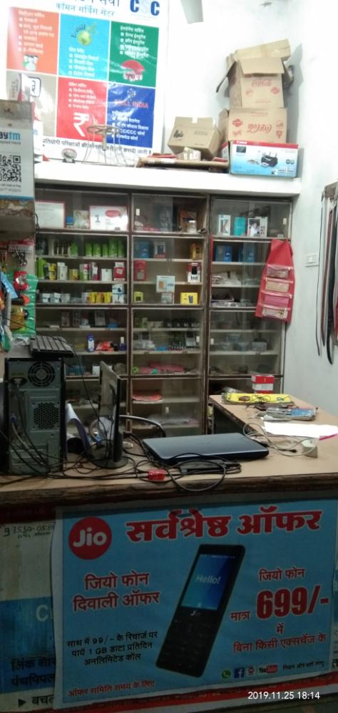 Shree Sai Telecom