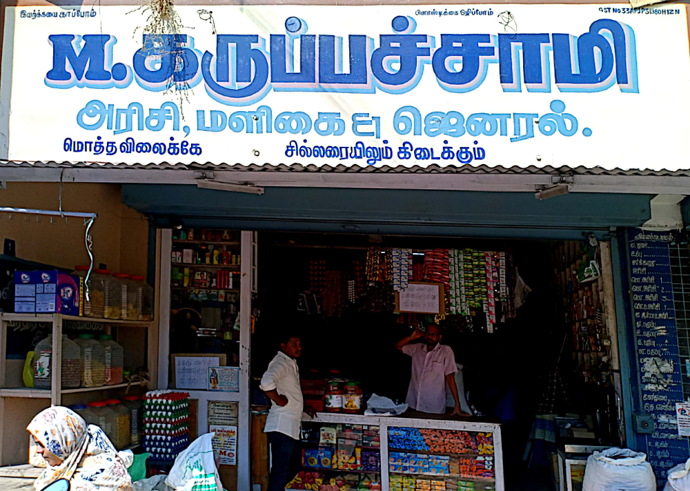 Karuppusamy Maligai
