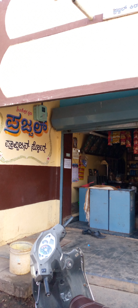 Prajwal Provision Store