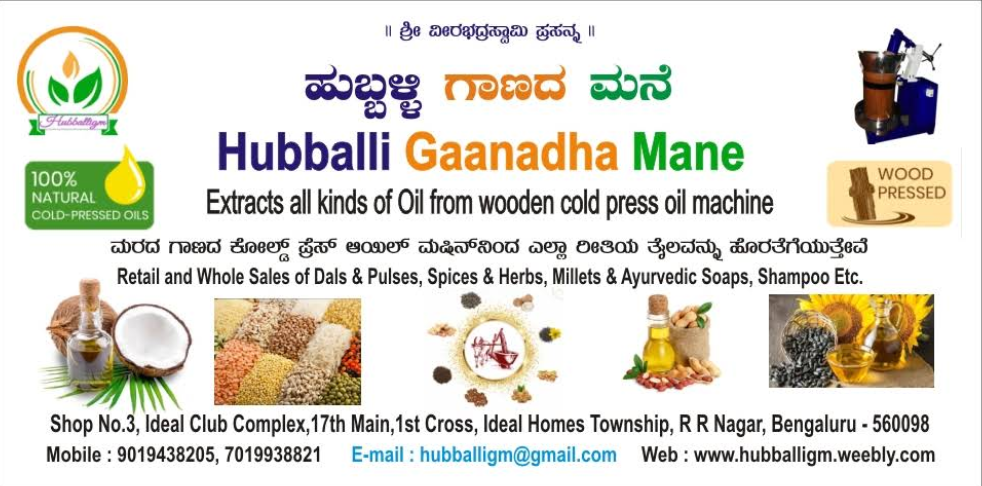 Hubballi Gaanadha Mane