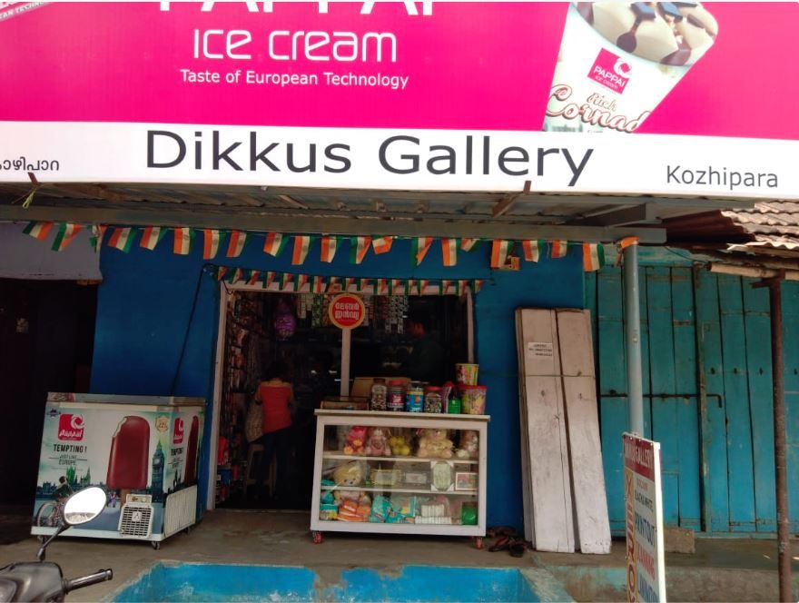 Dikkus Gallery