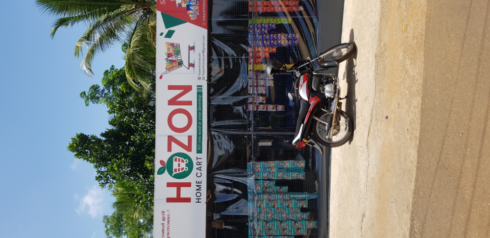 Hozon Homecart 