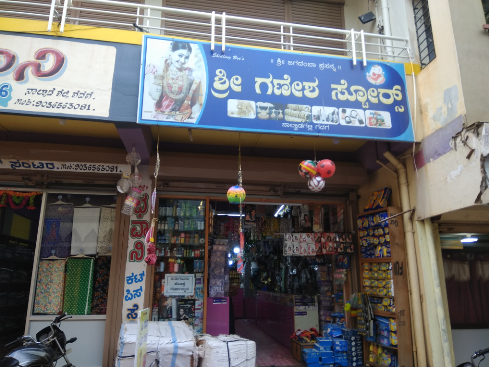Shri Ganesh Store