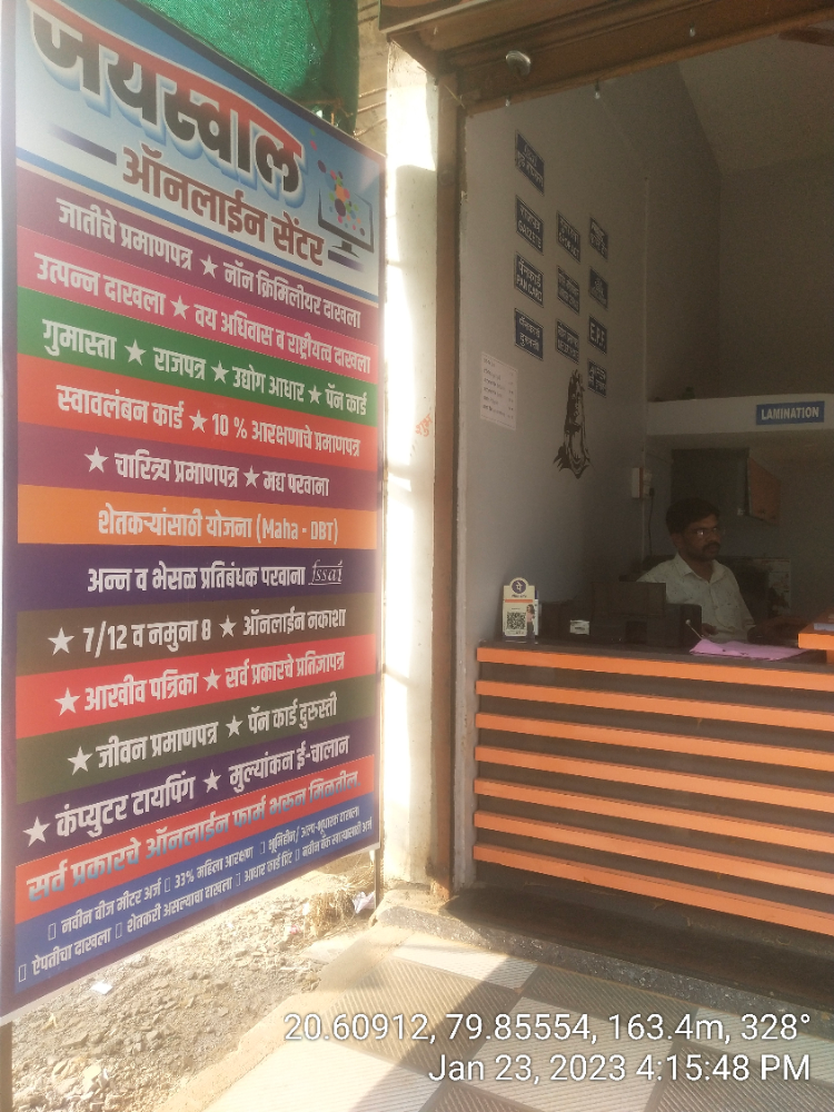 Jaiswal Online Services