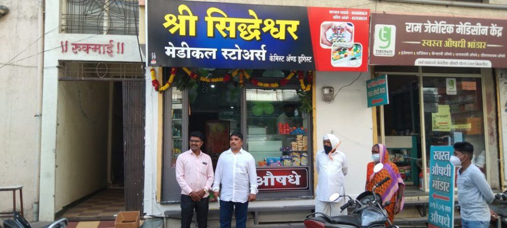 Shri Siddhewar Medical