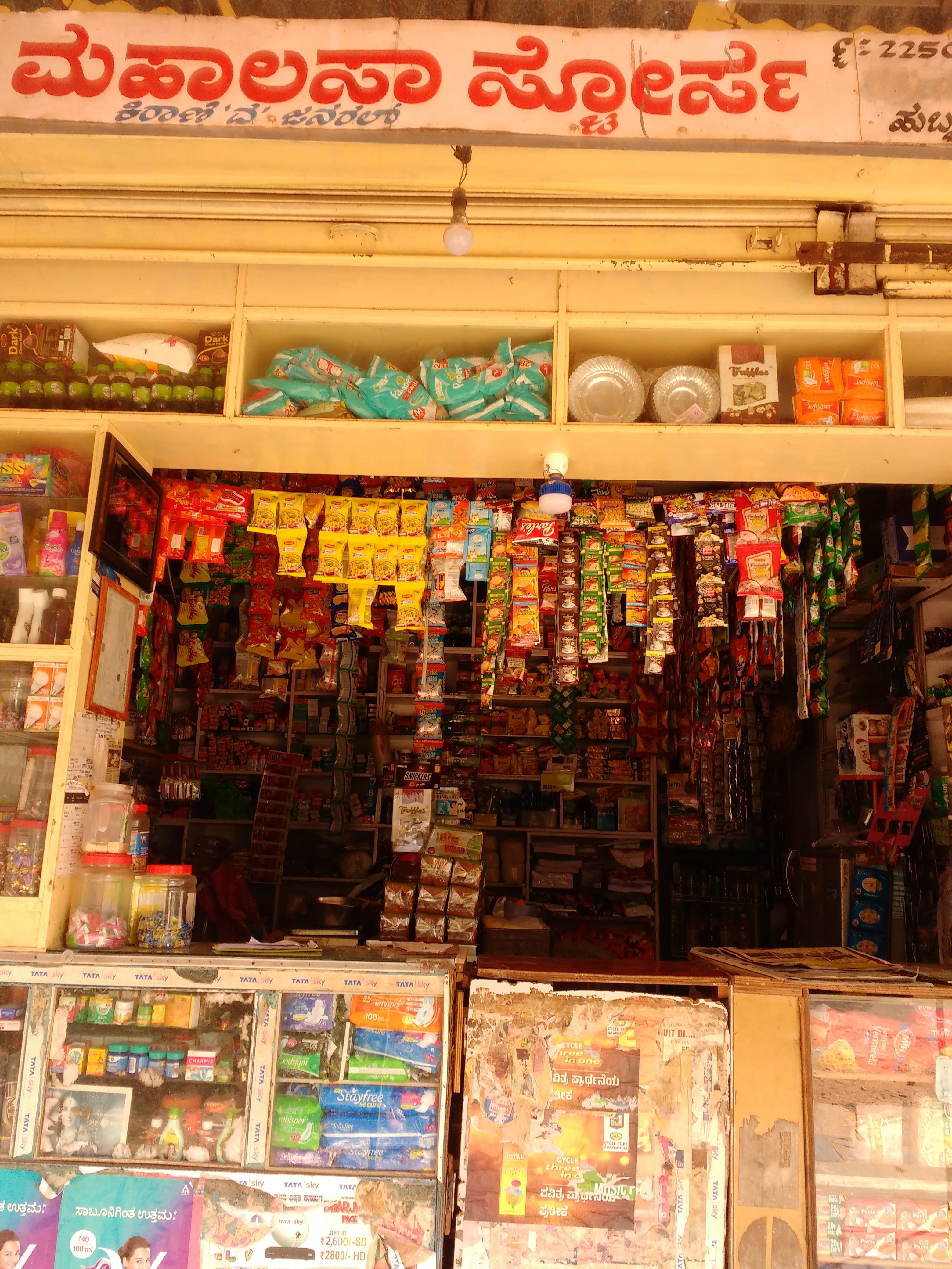 Mahalasa Stores