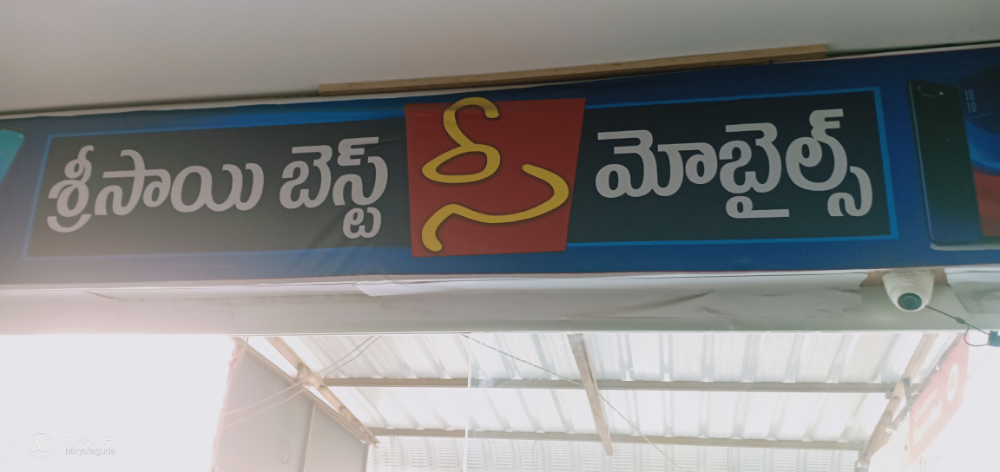 Best C Mobiles