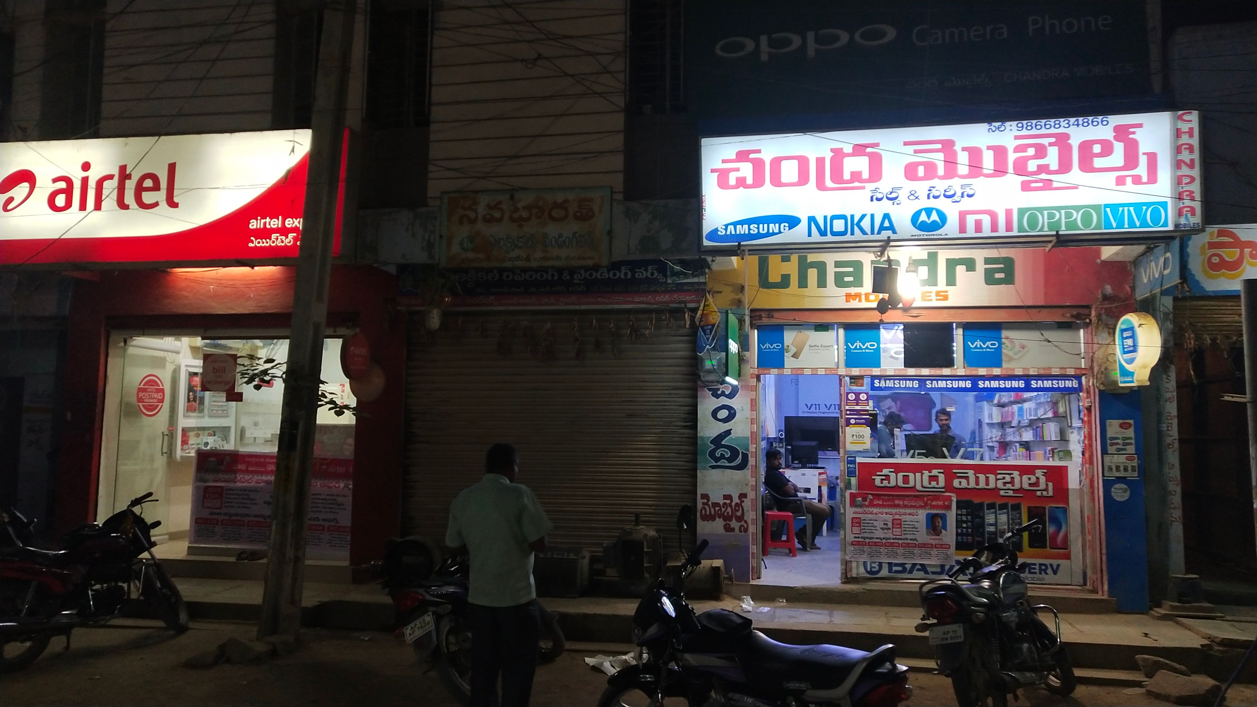 Chandra mobiles