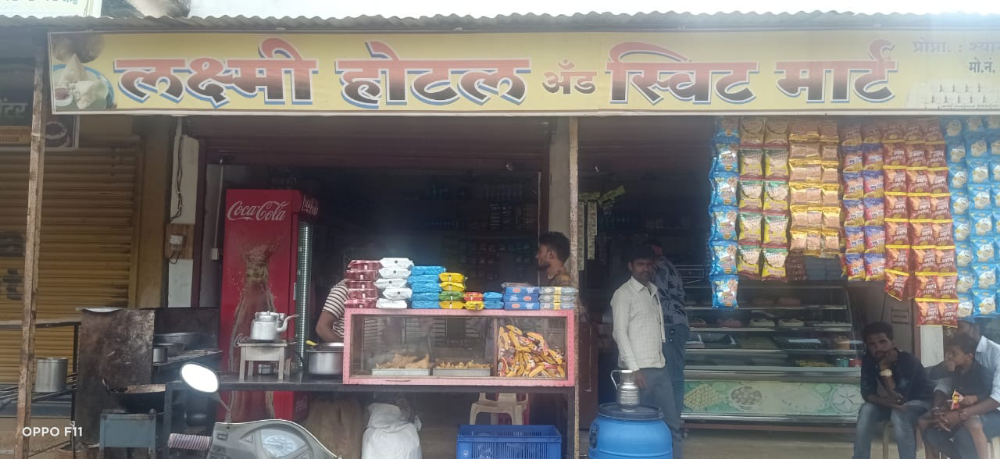 Laxmi Hotel & Seva Mart