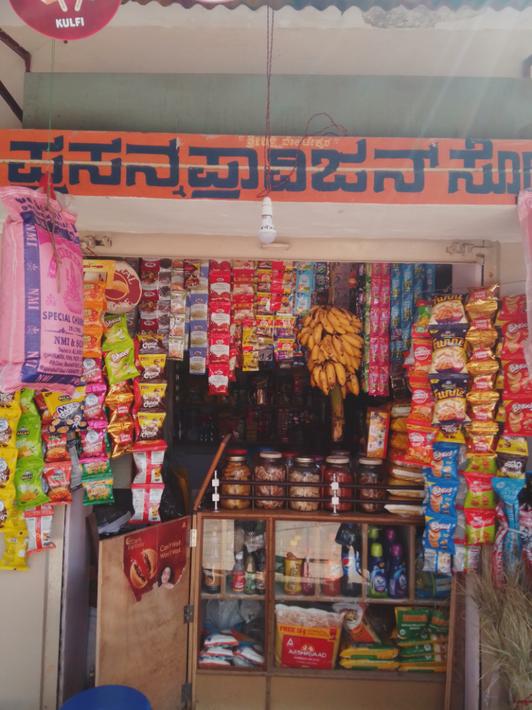 Prasanna pravejan store