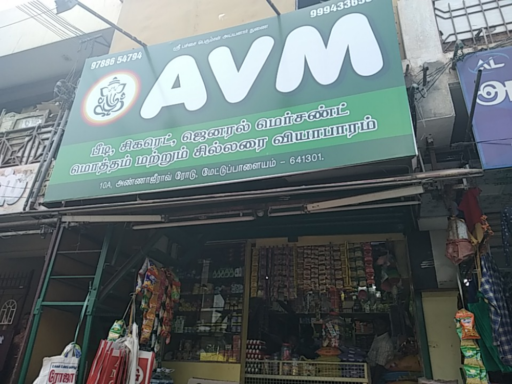 AVM STORE