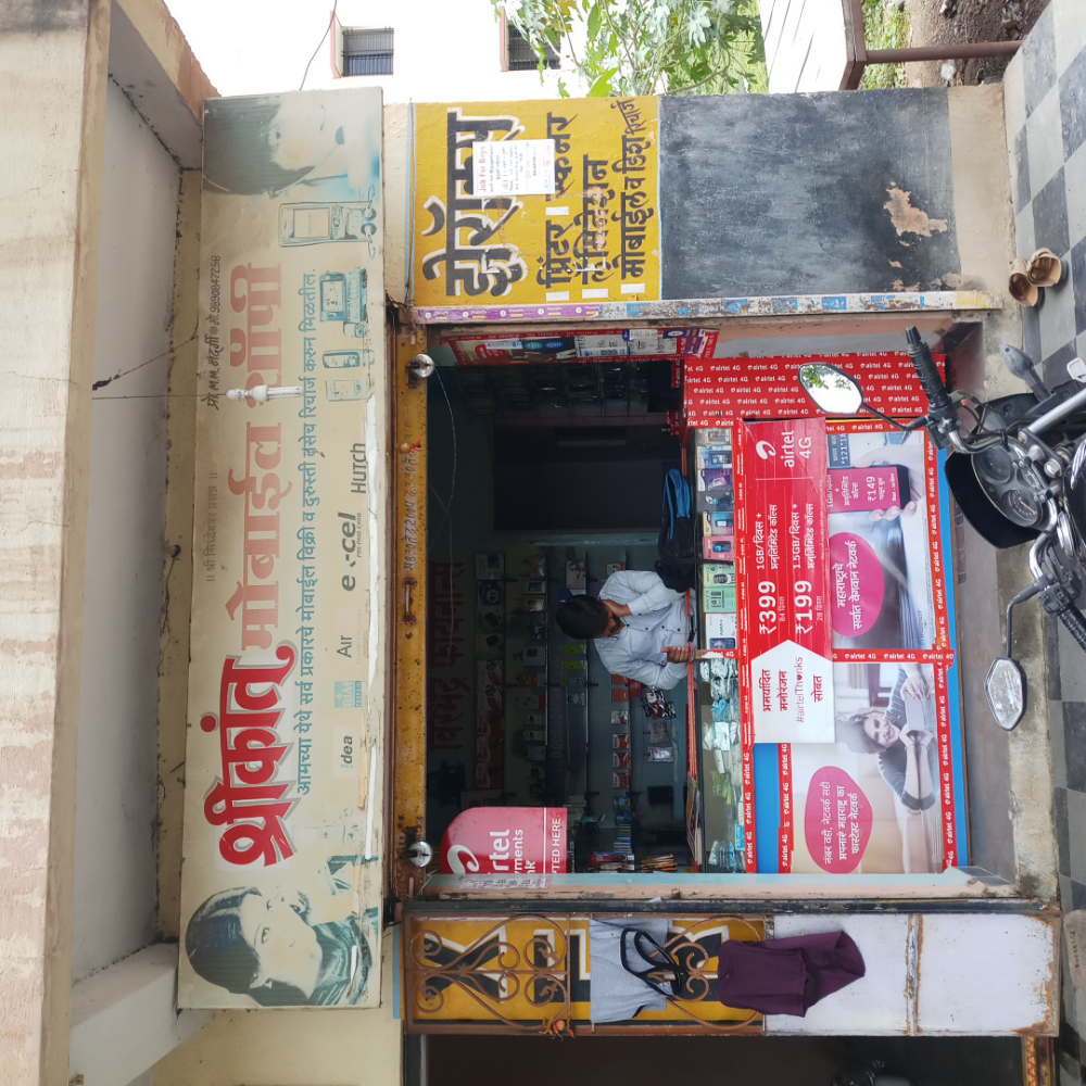 Shrikant General Store & Mobile Center