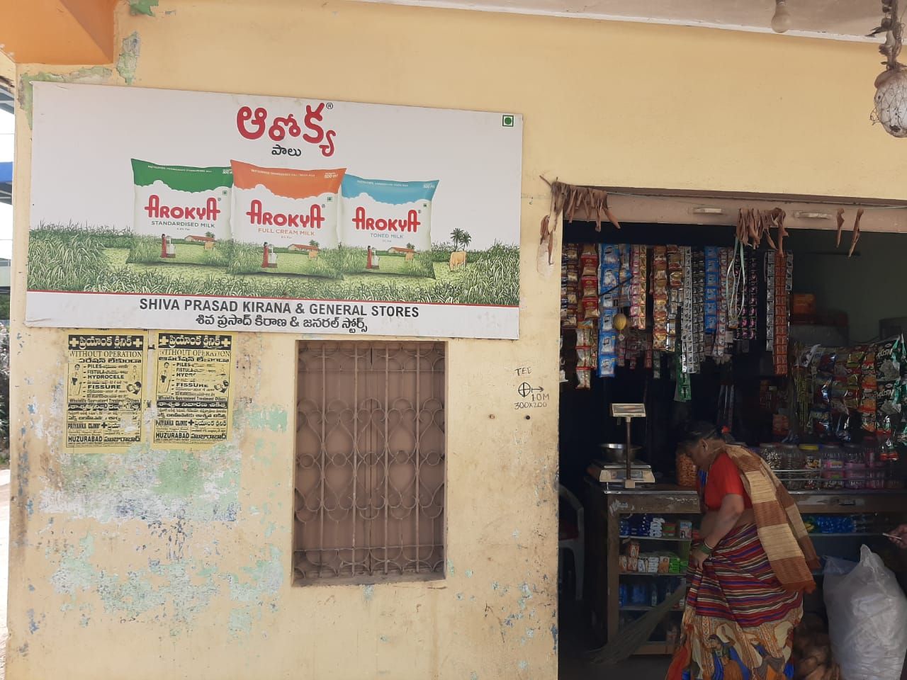 Shiva prasad kiranam & general store