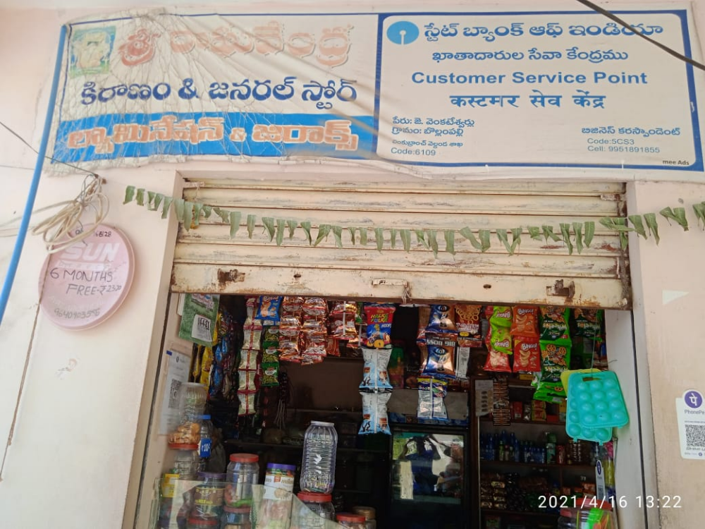 Sri Raghavendra Kiranam and General Store