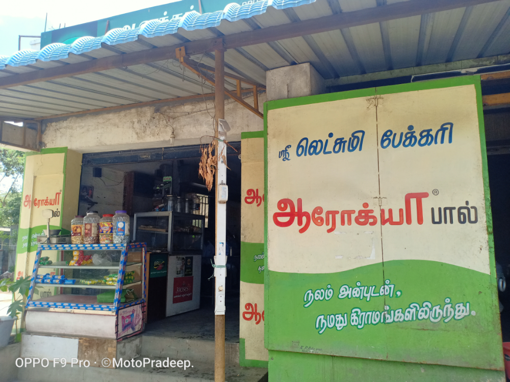 Lakshmi Bakery