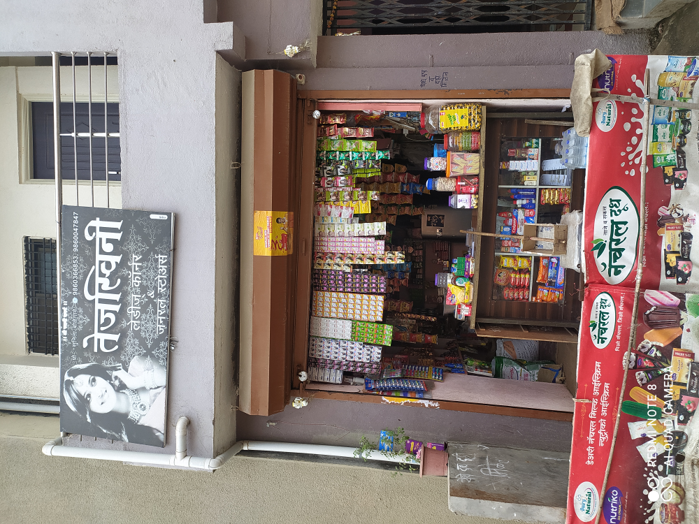 New Tejaswani Ladies Corner And General Stores