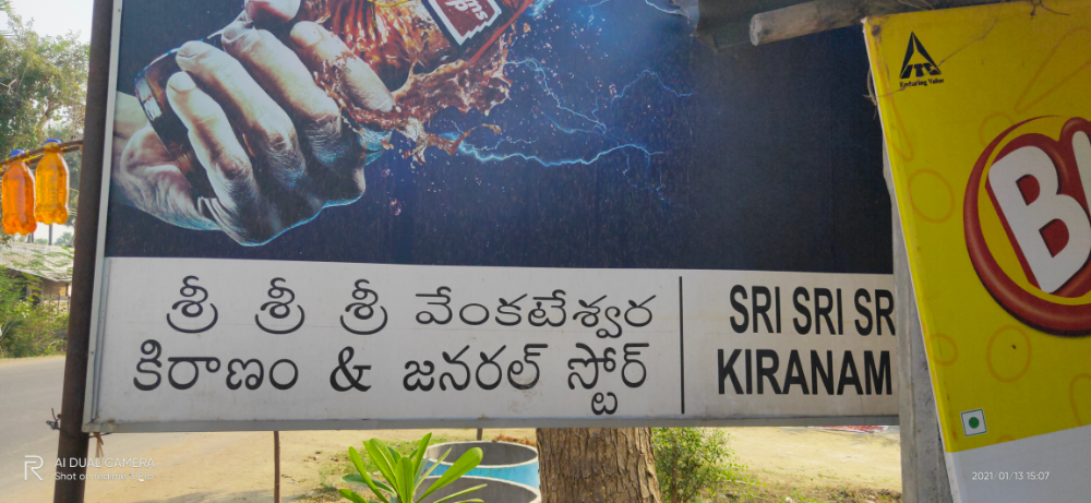 Sree Sree Sree Venkateswara Kiranam