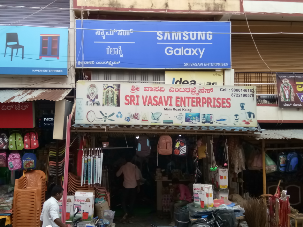 Sri Vasavi Enterprises