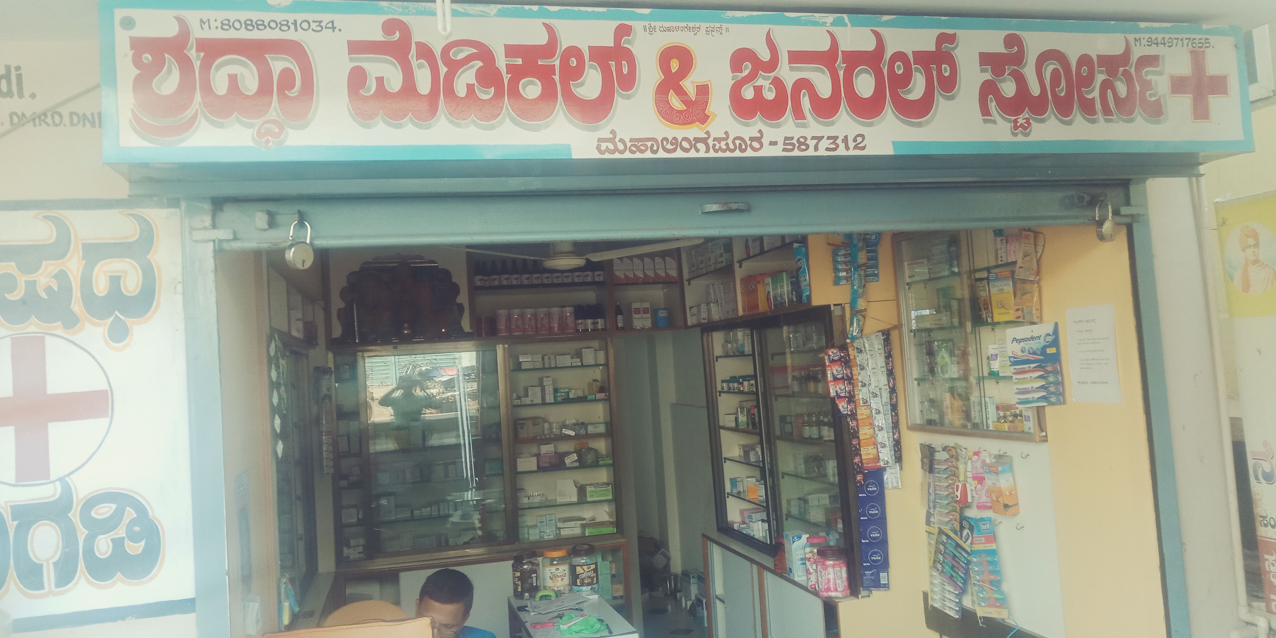 Shraddha Medical and General Stores