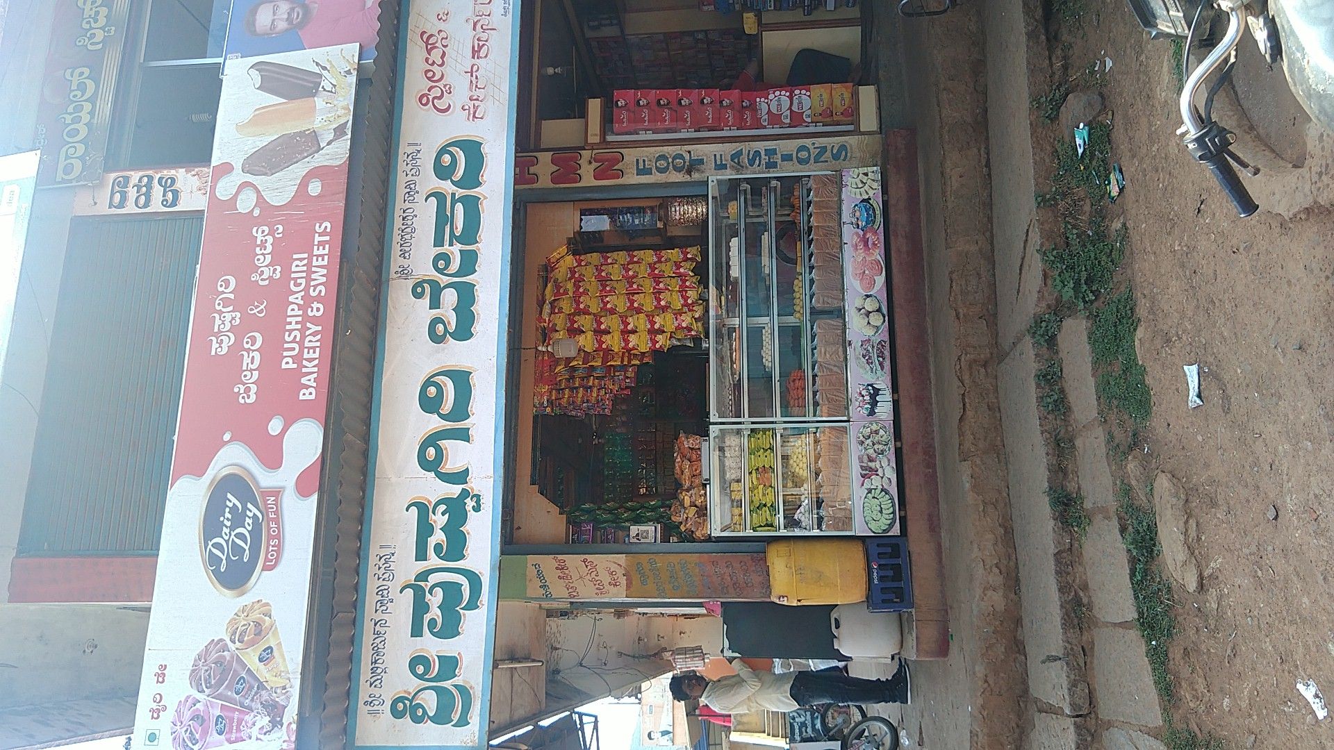 Pushpagiri Bakery and Sweets 