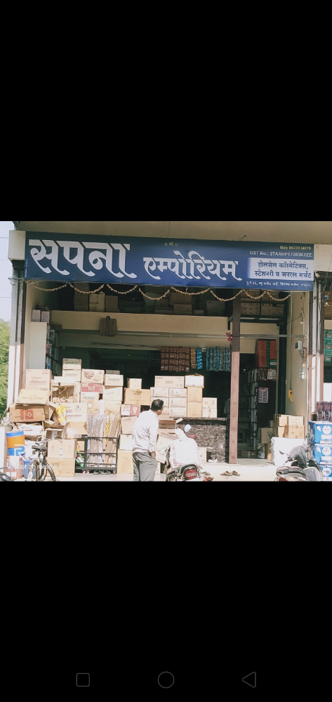 Sapna Emporium
