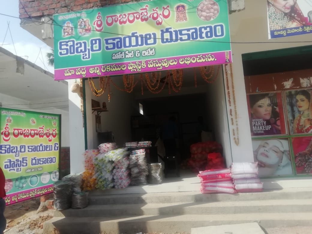 Sri Raja Rajeshwara General Store