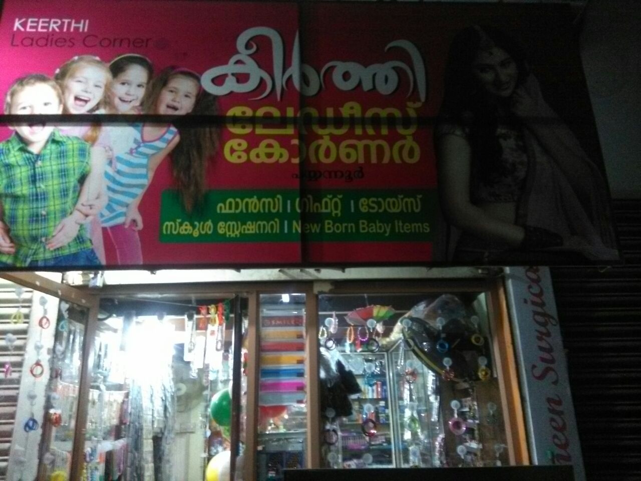 Keerthi Ladies Corner