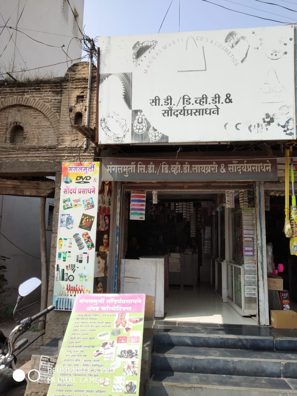 Mangalmurti Cd Dvd and Cosmetics