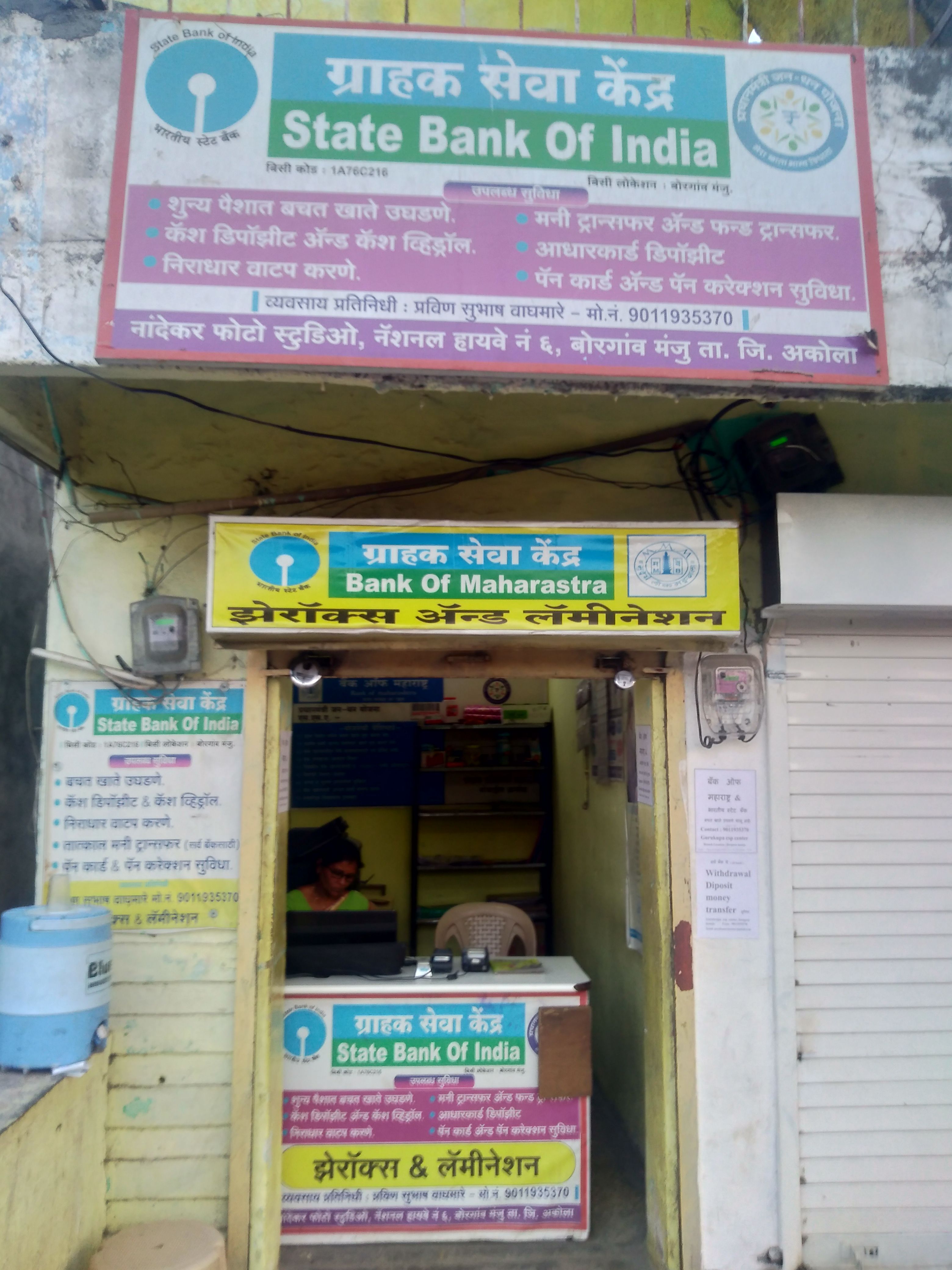 CSP BORGAON GURUKRUPA